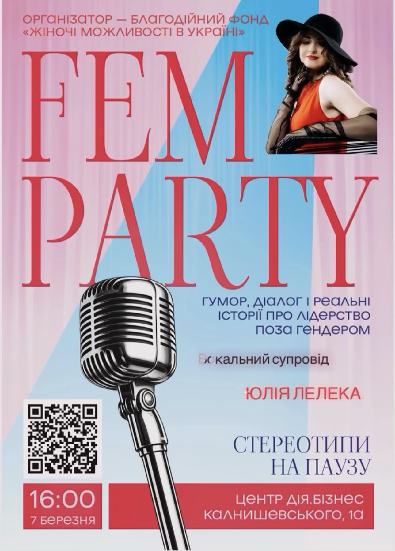 Piture for Виступ на Fem Party  event