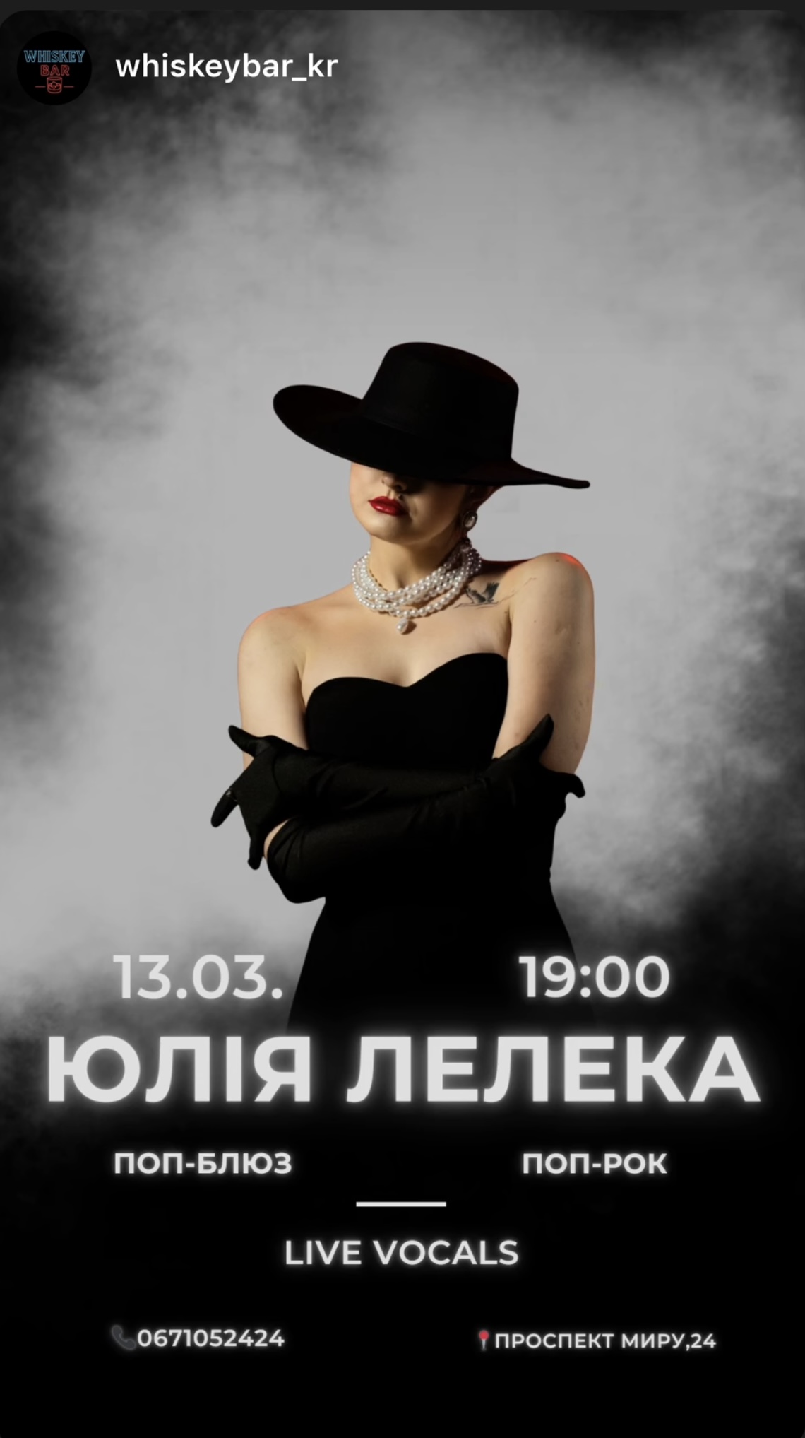 Piture for Виступ у Whiskey Bar event